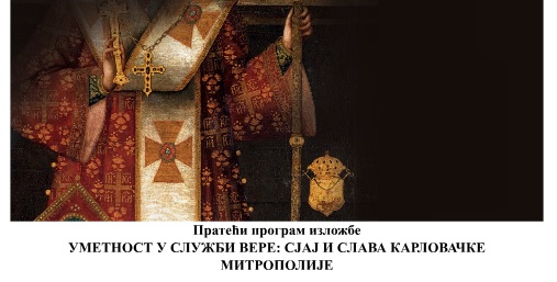 Galerija Matice srpske